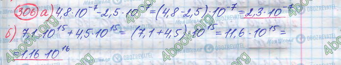 ГДЗ Алгебра 8 класс страница 306